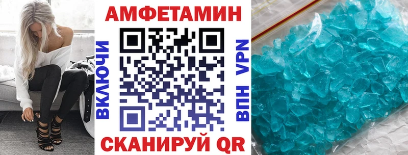 АМФЕТАМИН Розовый  Няндома 