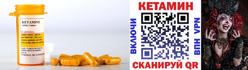 Кетамин VHQ  купить наркотики сайты  Няндома 