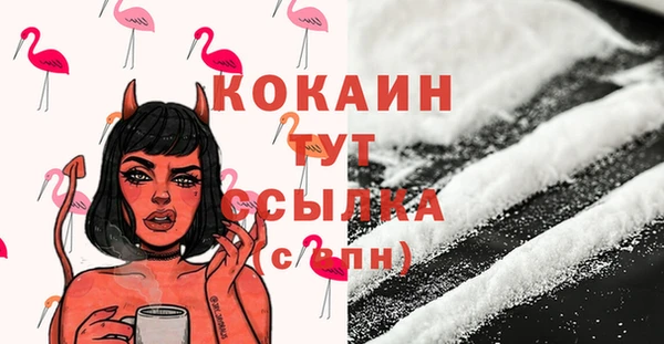 кокаин Балахна